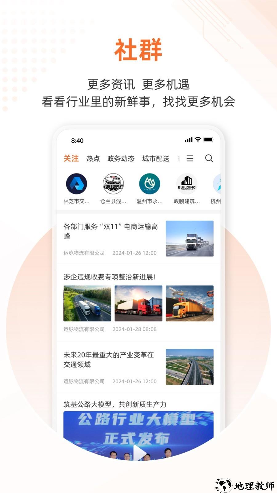 云司机app5