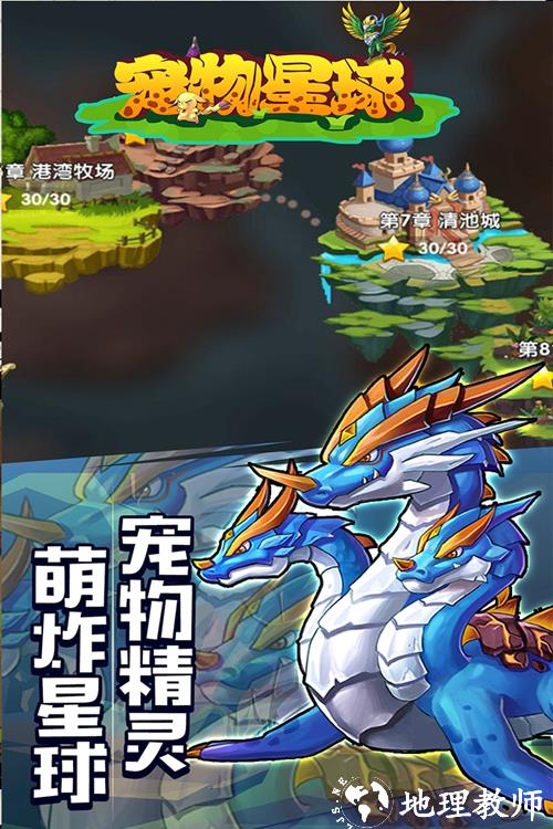 宠物星球5
