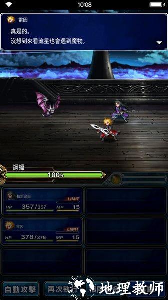 FFBE勇气启示录国际服2