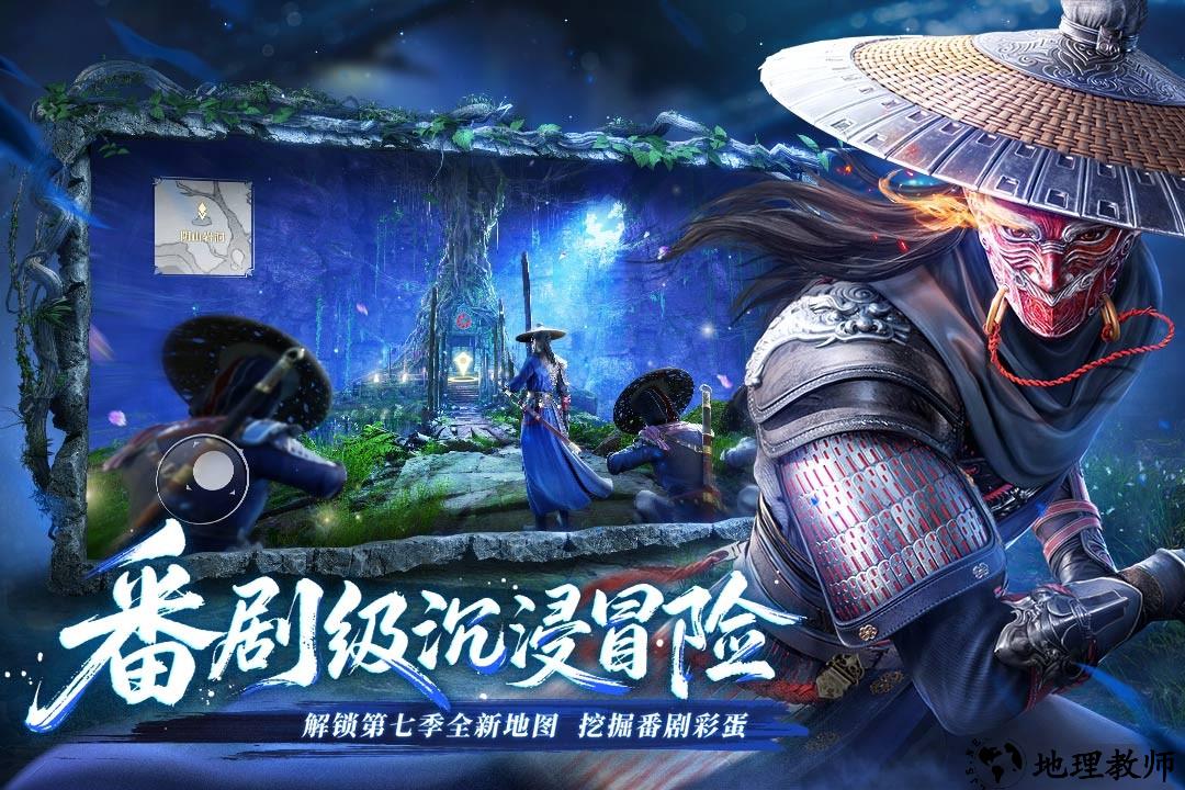 不良人破局官服版1