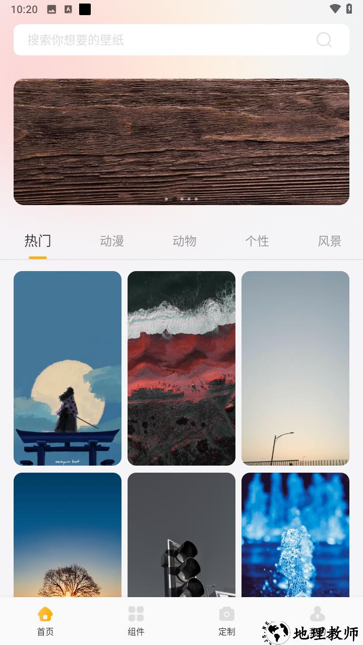 小萝莉壁纸屋app3