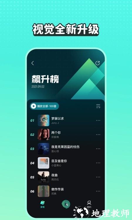 波点音乐app2