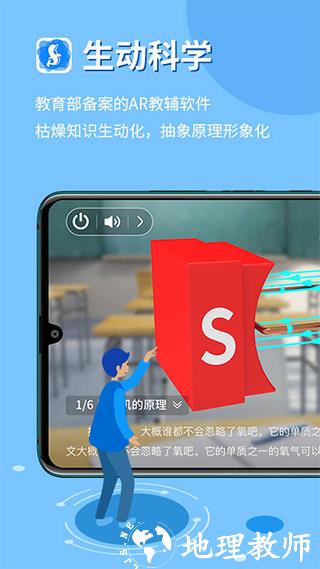 生动科学AR2