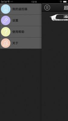 超能遥控器4