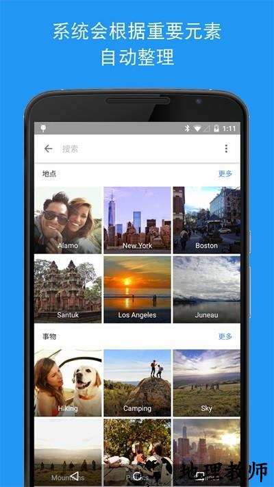 谷歌相册app3