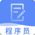 软考程序员题库真题V1.2.1