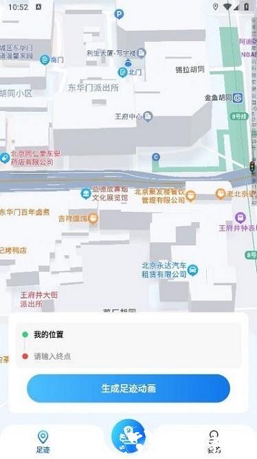 天眼足迹地图2