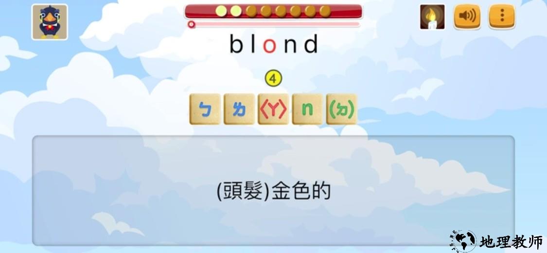 拼音熊玩单字app6