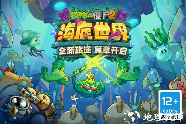 植物大战僵尸21