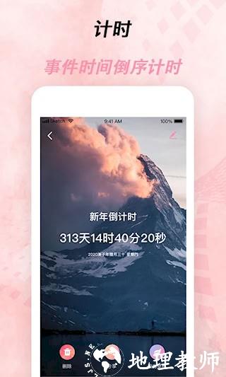 倒计时器3