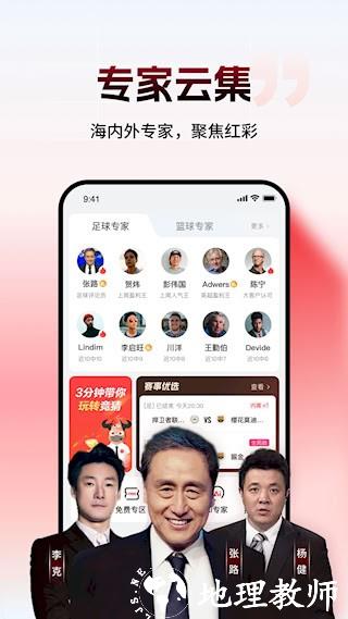 网易红彩1
