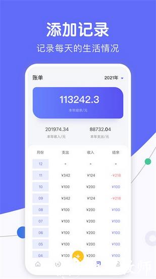 人情天空APP2