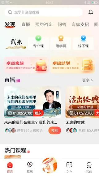 大于众学app5