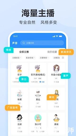 配音火火5
