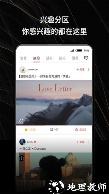 新片场APP5