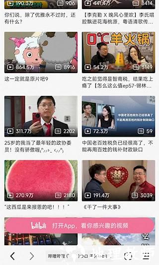 书签地球4