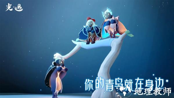 光遇vivo版3