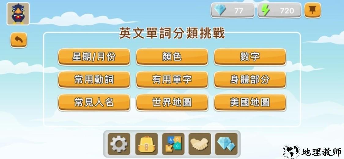 拼音熊玩单字app2