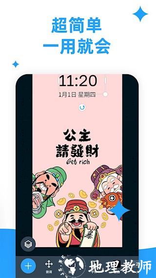 海报制作大师4