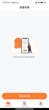 手机协助大师4