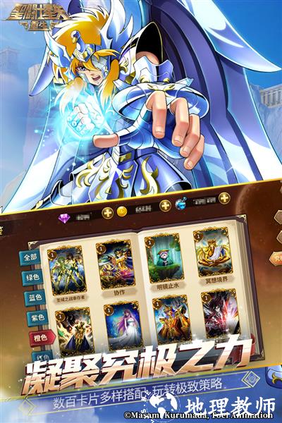 圣斗士星矢重生360版3