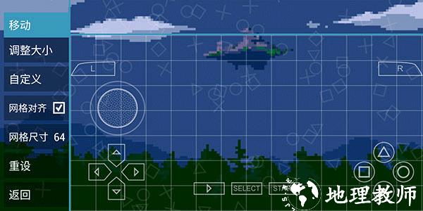 ppsspp模拟器黄金版3