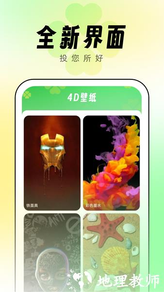 幸运壁纸手机壁纸2