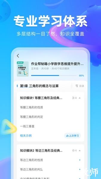 作业帮图书5