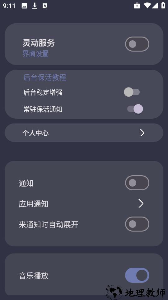光氪灵动app1
