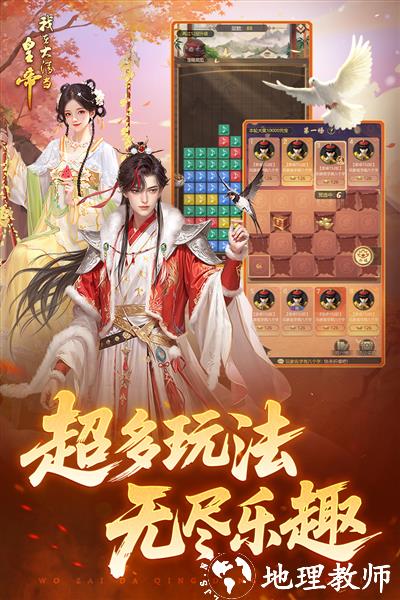 我在大清当皇帝无敌版5