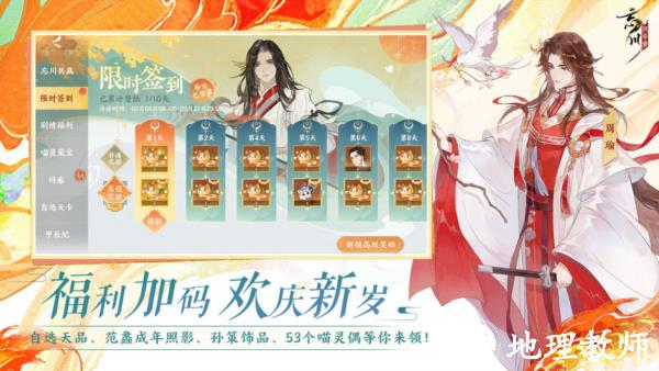 忘川风华录无限通宝版2