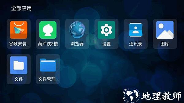 yyf桌面tv版3