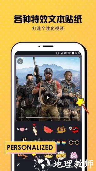 趣录屏app3