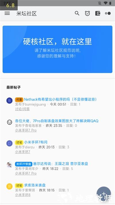 米坛社区app2