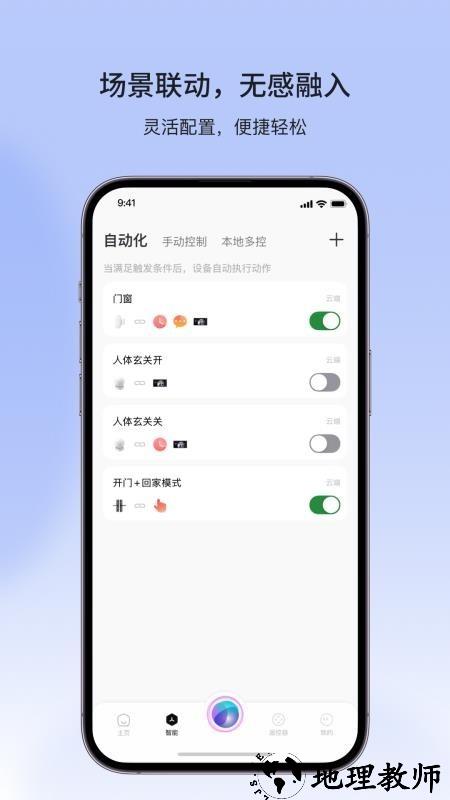 金云智联app2
