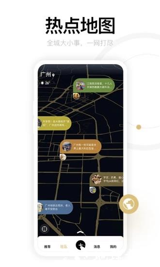身边APP4