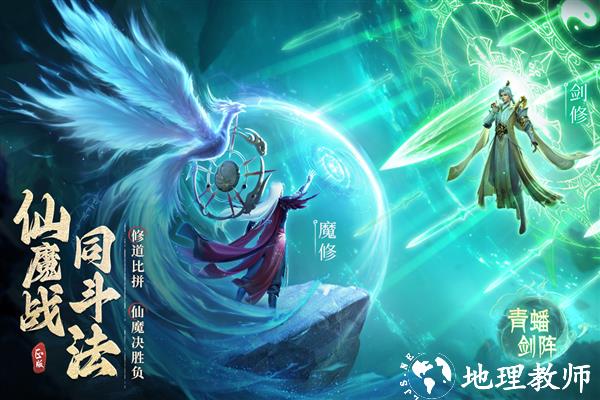 凡人修仙传人界篇微信端2
