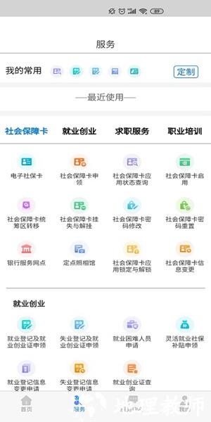内蒙古人社2