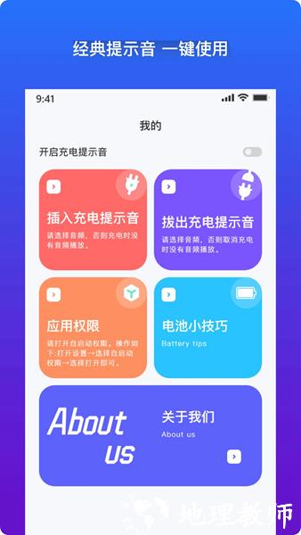 充电提示音3
