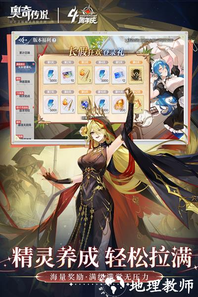 奥奇传说正版5