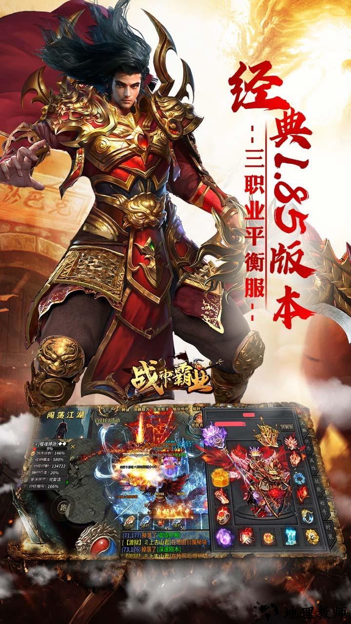 战神霸业0.1折传奇3