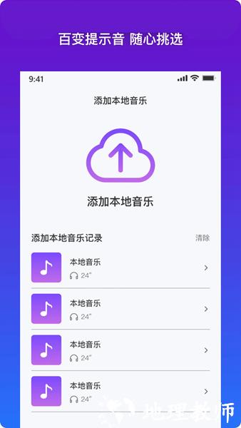 充电提示音1