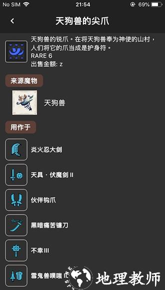 怪物猎人崛起曙光配装器1