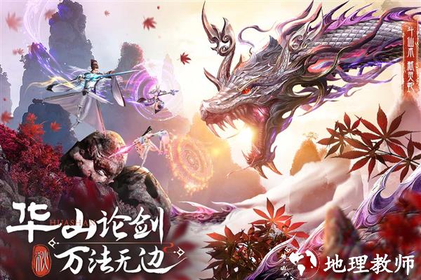 蜀境传说折扣版4