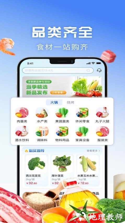 包材运app2