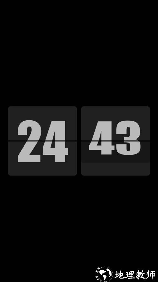 为之时间5