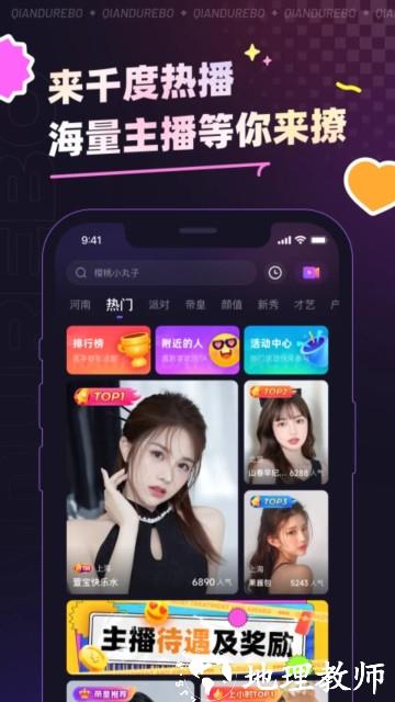千度热播app1