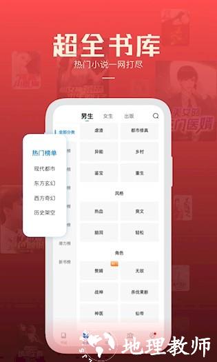 必阅免费小说4