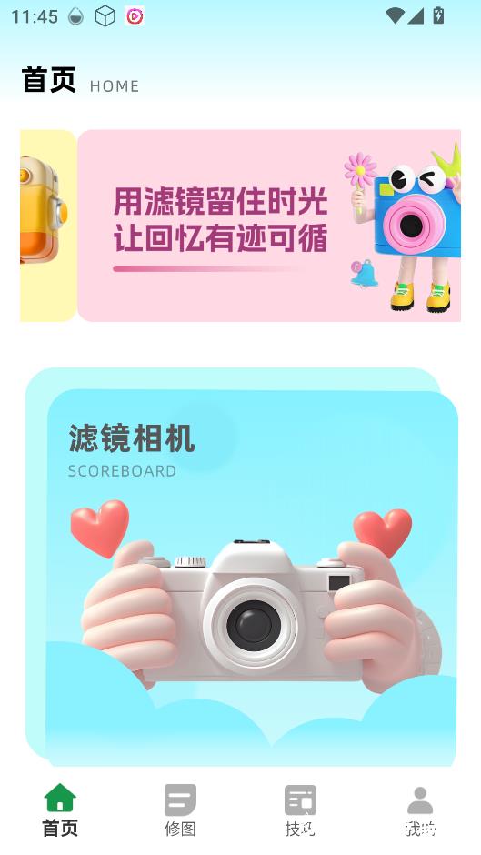 胶片滤镜大师app3