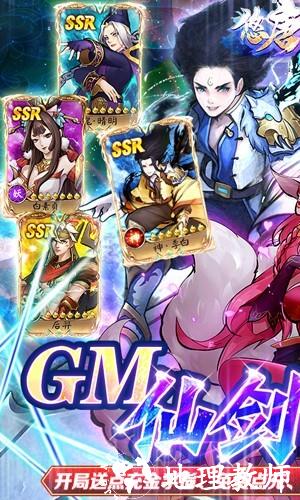 悠唐天下GM版5